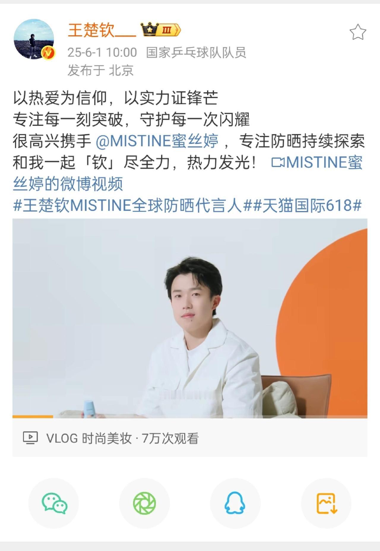 恭喜王楚钦在六一节喜提新身份，超级期待头头新发型，整个人好干练，超级棒的大头哥走