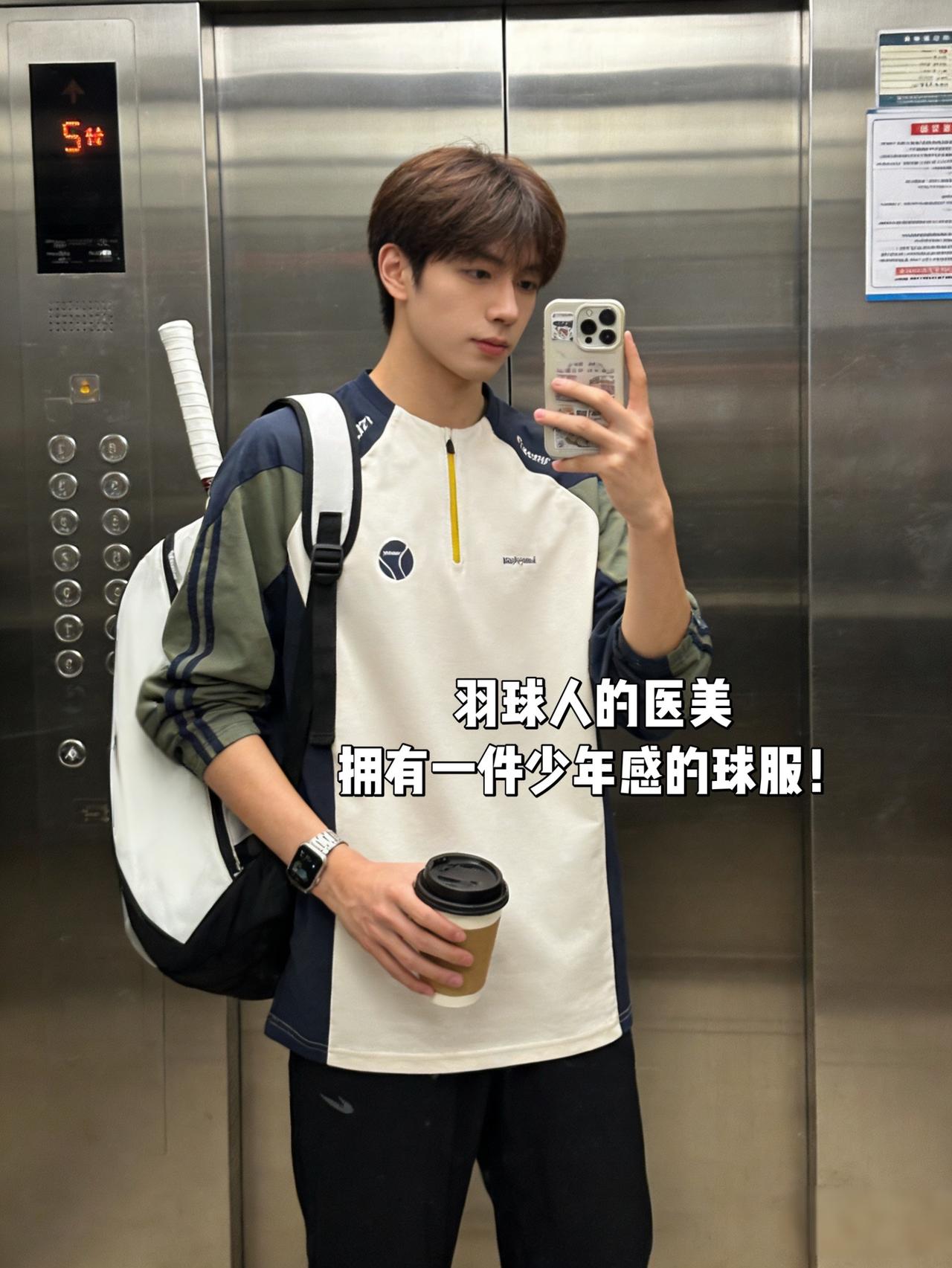 羽球人的医美拥有一件少年感的球服！