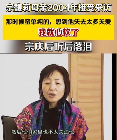 宗庆后的眼泪，欠了原配半辈子只有原配才能和他有那么多的感同身受，才能处处为他