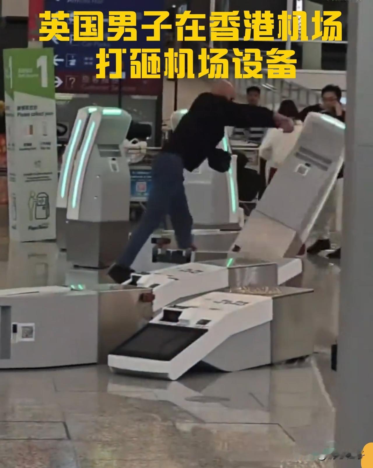 这英国人真嚣张啊[思考]！竟敢在香港机场搞破坏？今年2月16日，香港机场的候