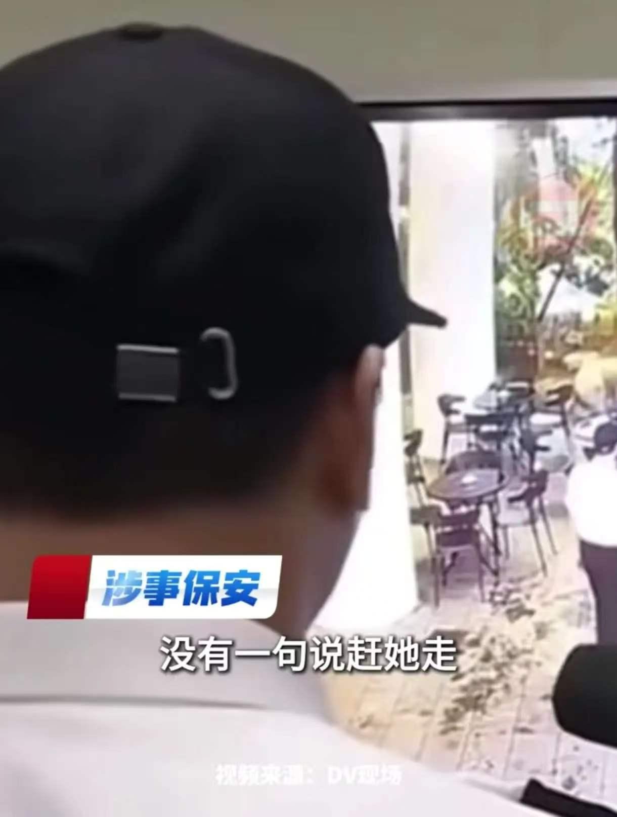 顺德渔村保安赶人这件事，双方都有意想不到的地方，宝妈没想到这监控还能录音，门店