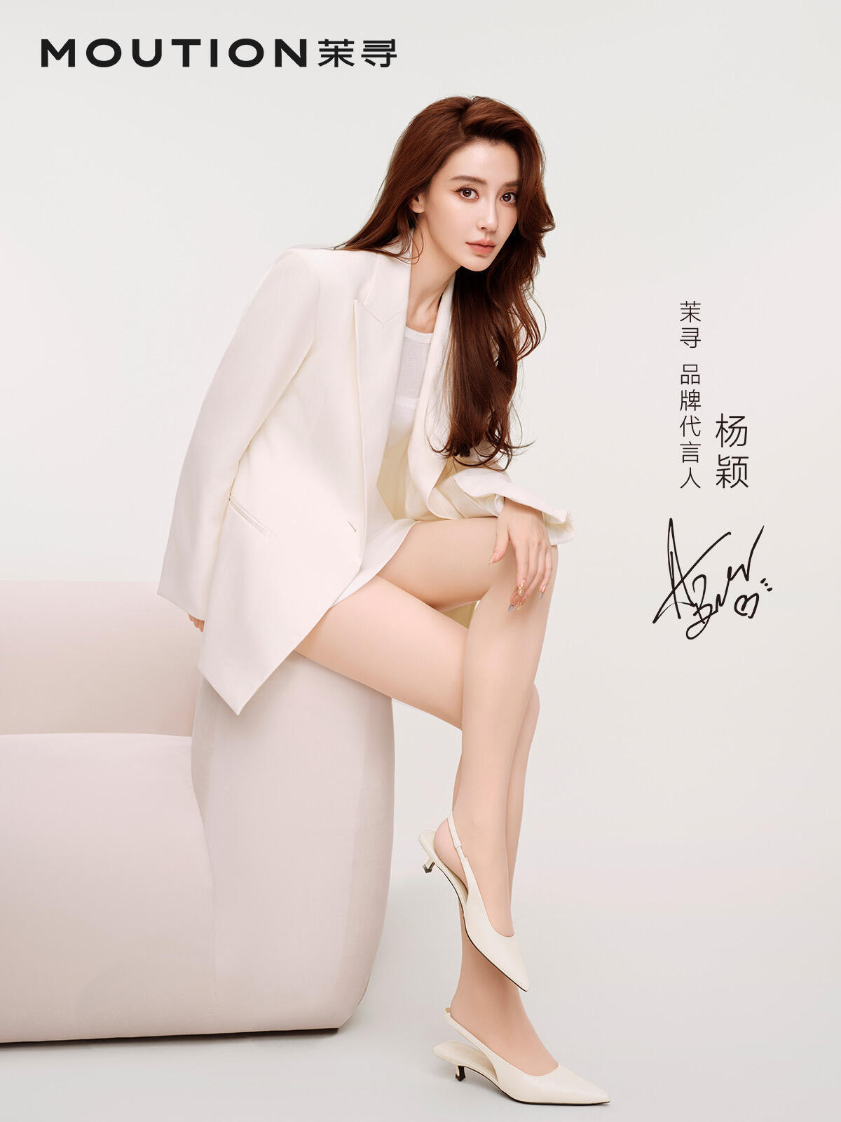 angelababy杨颖最新代言宣传​​​