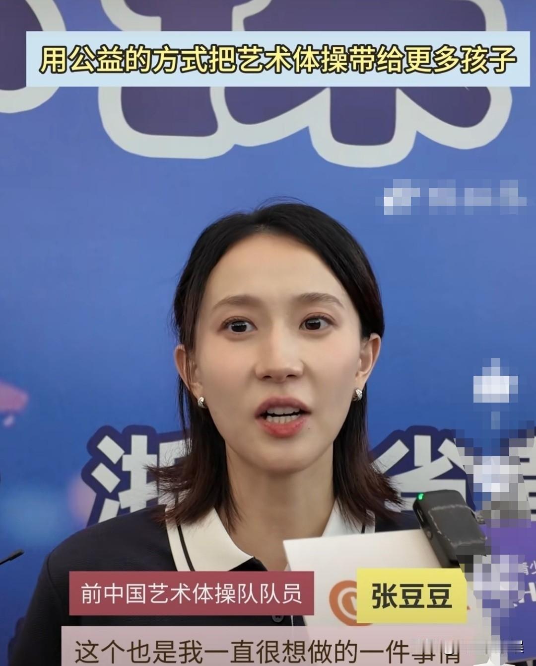 张豆豆说：“这是我一直想做的事。至少我认为这是对孩子很有意义的。”原来，张豆
