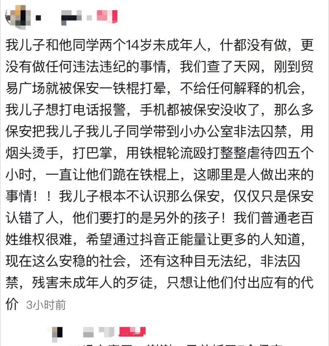 江西宜春，2名男孩凌晨2点在商场门口晃悠，结果被商场的数名保安误认为前几天来商场