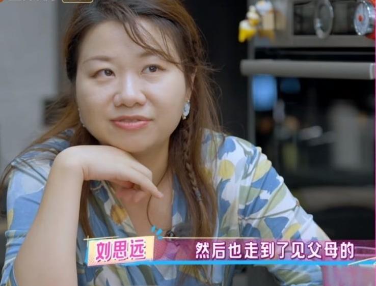 刘思远：“我之前谈过一个男朋友，家长都见了，但他爸爸说两个人都强，总要有一个人为