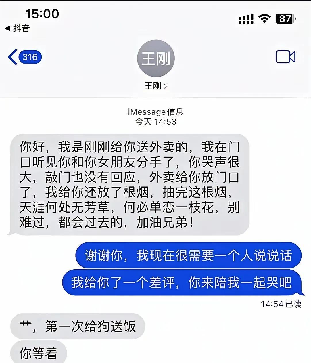 相爱相杀[笑着哭]