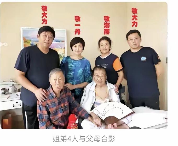 敬毓嵩是自己身子正，也要求儿子身子正，当年在黑龙江当检察长的时候为官清廉，自己的