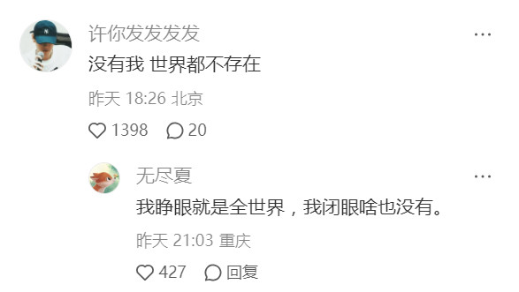 是什么观念让你突然发现人生轻松很多？​​​