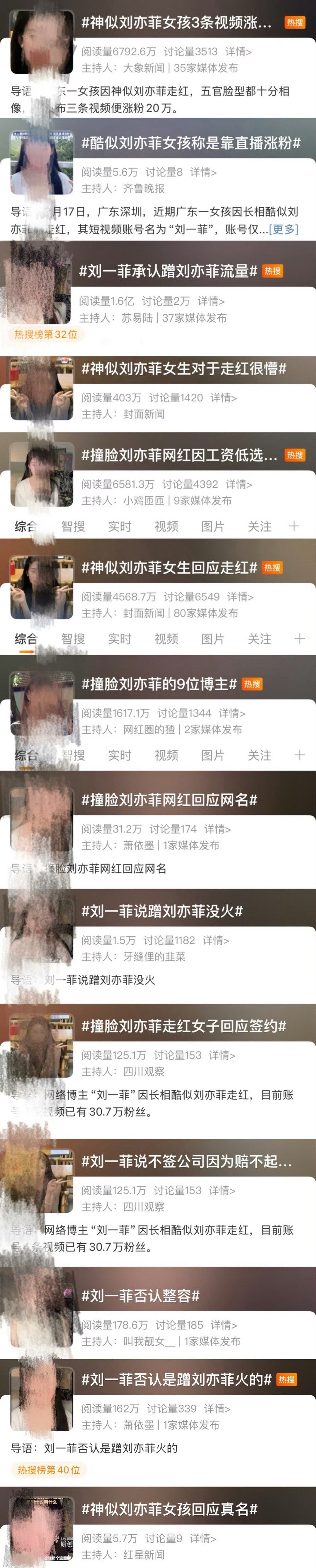 微博回应被约谈如果真的被约谈了，那只能说微博真的在阳奉阴违，就这个低劣网红，都敢