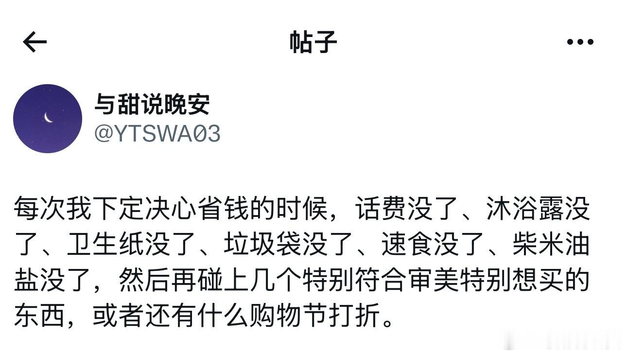 决心省钱的时候事也来了。