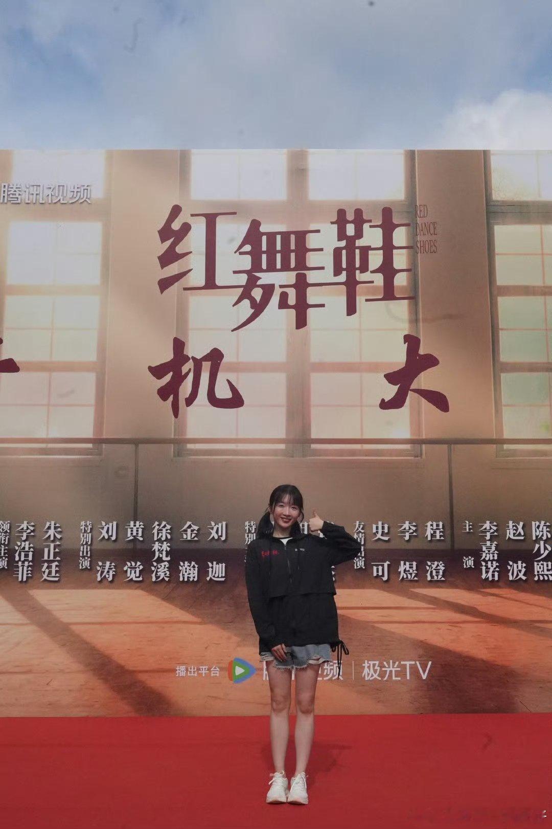 周也李浩菲红舞鞋开机路透这颜值太抗打了！素颜状态都这么绝，狠狠期待她们在《红舞鞋