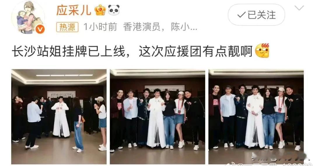 应采儿晒陈小春后台应援天团在演唱会现场，Jasper全程跟唱爸爸的经典歌曲，眼中