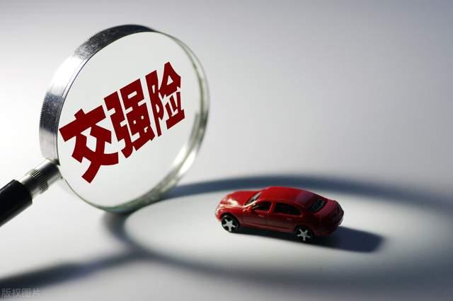 6月1日起，交强险大改！950块钱的时代，彻底结束了。从下月起，交强险制