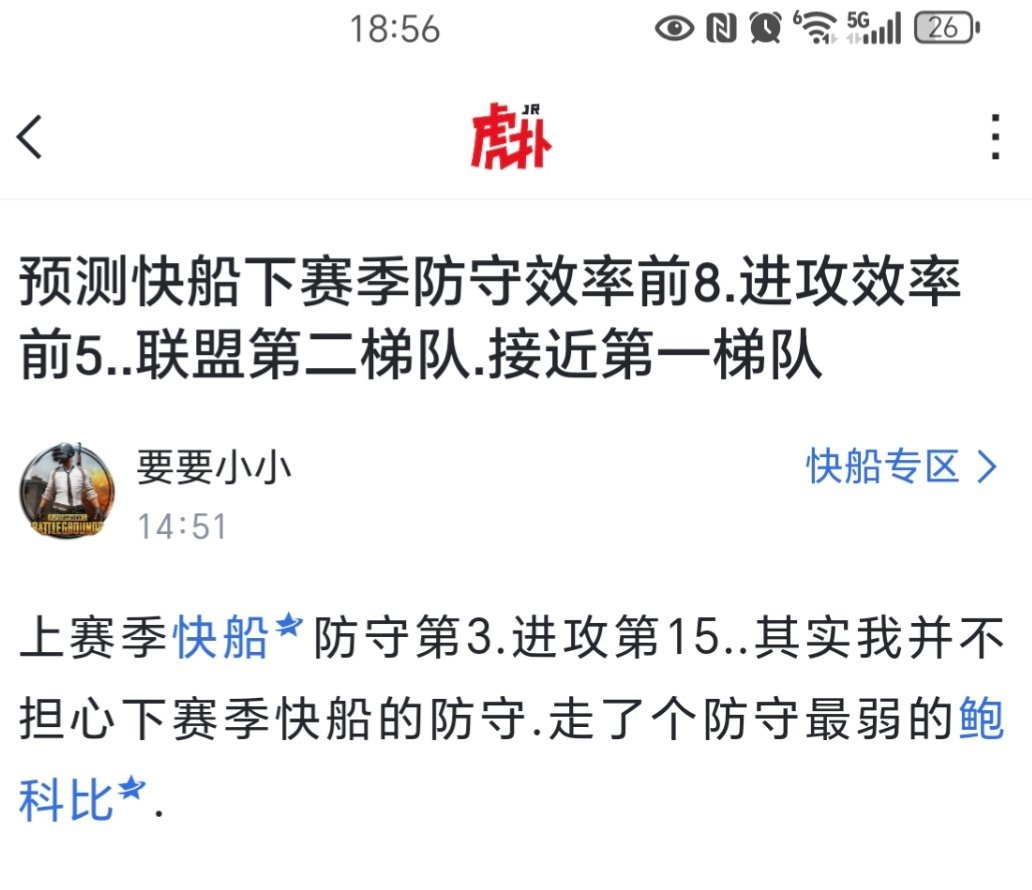 上赛季全明星前快船防守效率联盟第二，全明星后防守效率掉到第七，进攻效率却大幅度提