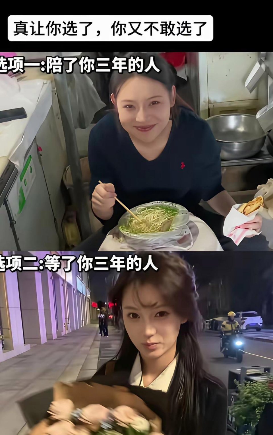 现实里多半是选了前者了，距离产生的不是美，而是小三。