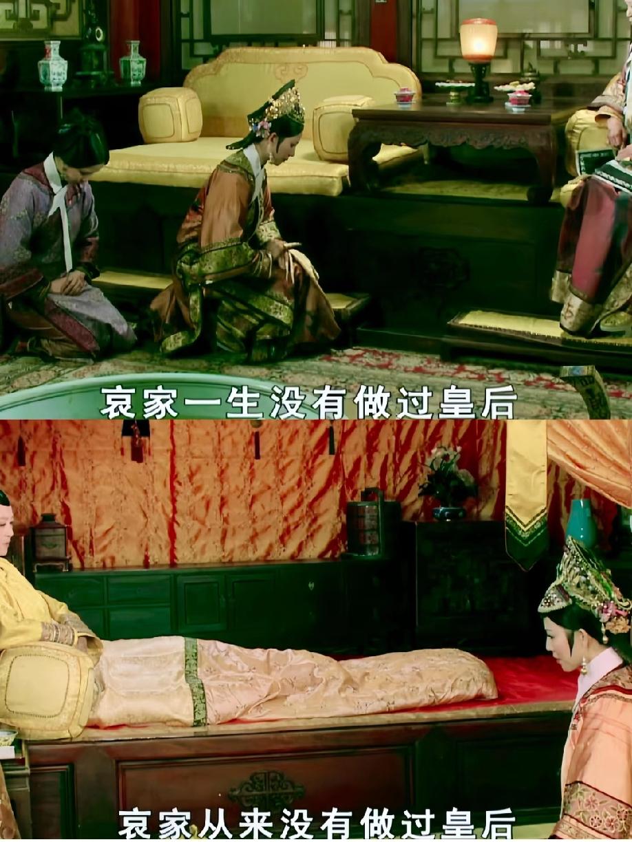 甄嬛传：太后总跟宜修说“没做过皇后”，到底啥意思？看《甄嬛传》一直有个疑问