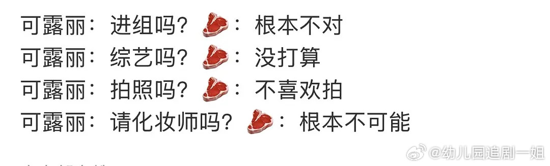🥩是跟粉丝做对的来吧