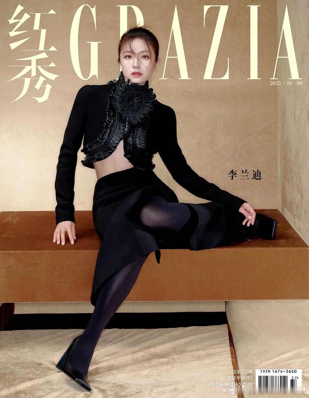 客观评价下李兰迪的杂志表现力​​​