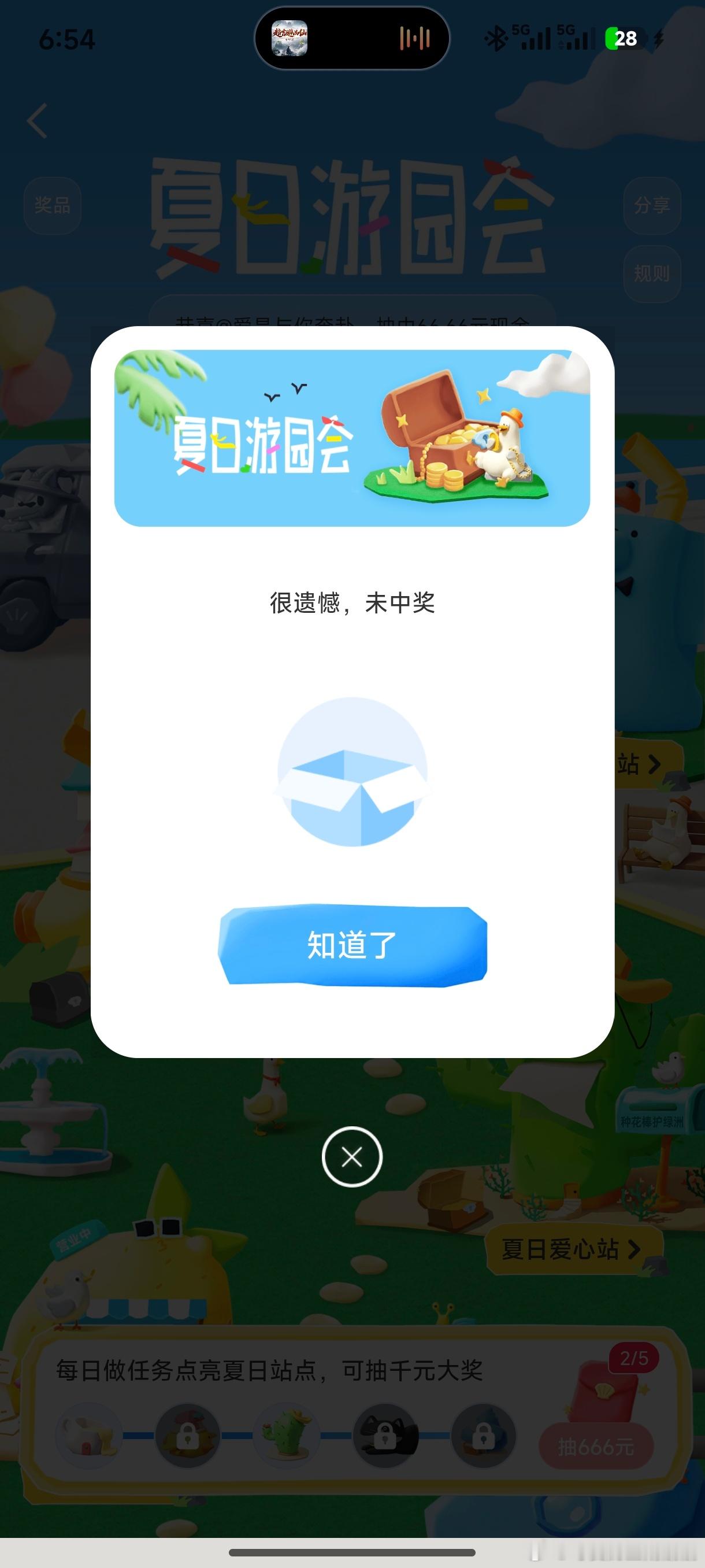 没中过？？？？连着好几天了！！