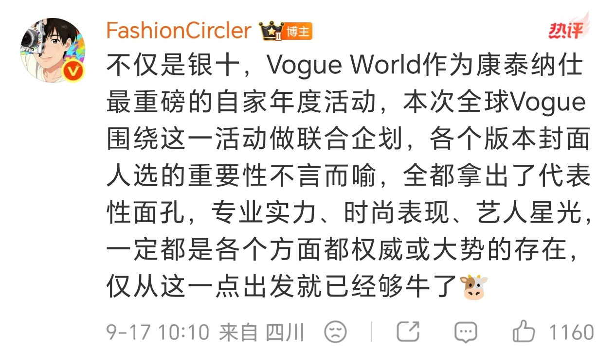 肖战杂志待遇我就这样肖战VOGUE造型刘潇​​​