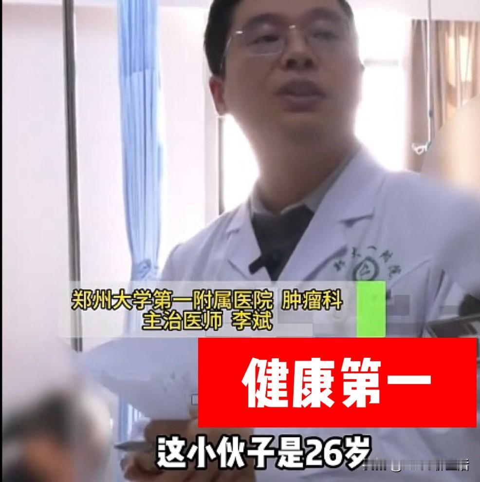 26岁、15岁、18岁全是晚期！医生劝远离外卖零食，网友吵翻了家人们谁懂啊！