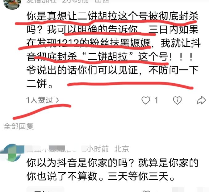 有点理解有些主播现在难做了为什么能这么火，不是没道理的现在有些粉丝太能作妖