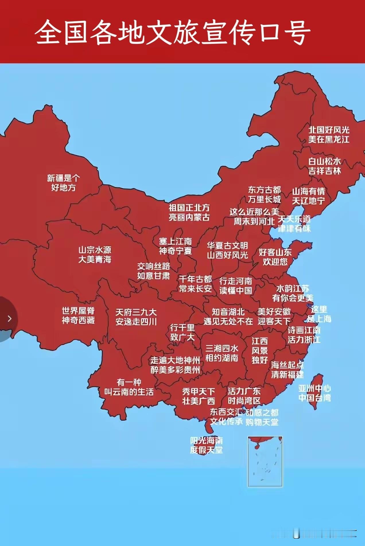 大家觉得哪个省份的文旅宣传口号好？哪个文旅口号更吸引你？“知音湖北，遇见无处