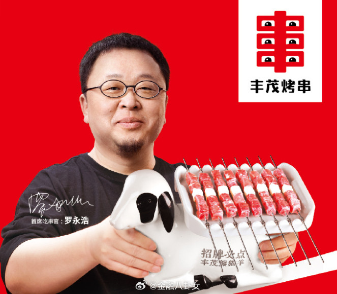 丰茂烤串连环闭店，创始人求员工顾全大局：“谁先删负面，优先补发工资！”