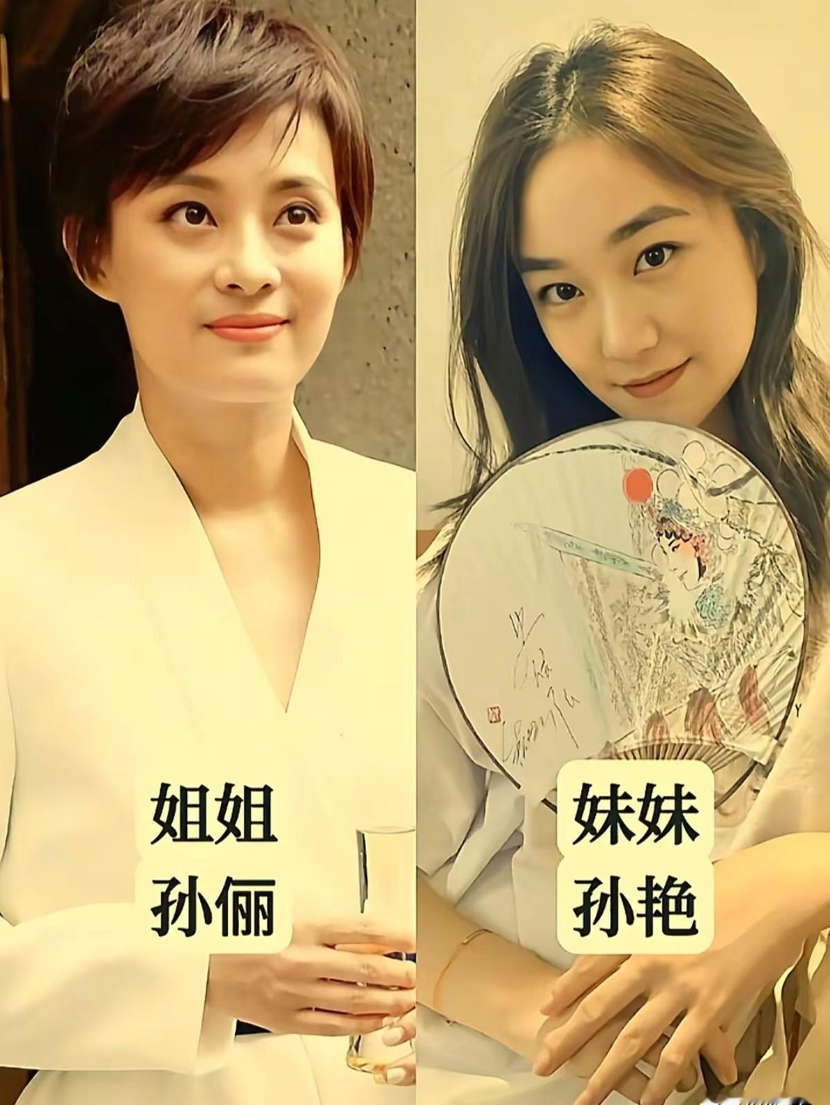 林心如妹妹林艾为，李冰冰妹妹李雪，这俩名字你熟吗？最近一个“最具魅力姐妹花”票