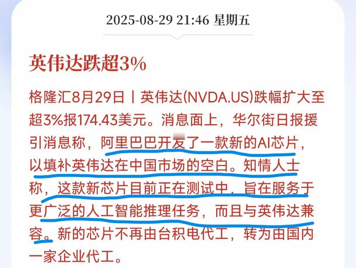百度的昆仑芯刚刚拿到10亿级订单，阿里巴巴的AI芯片也来了，国产芯片替代加速，大