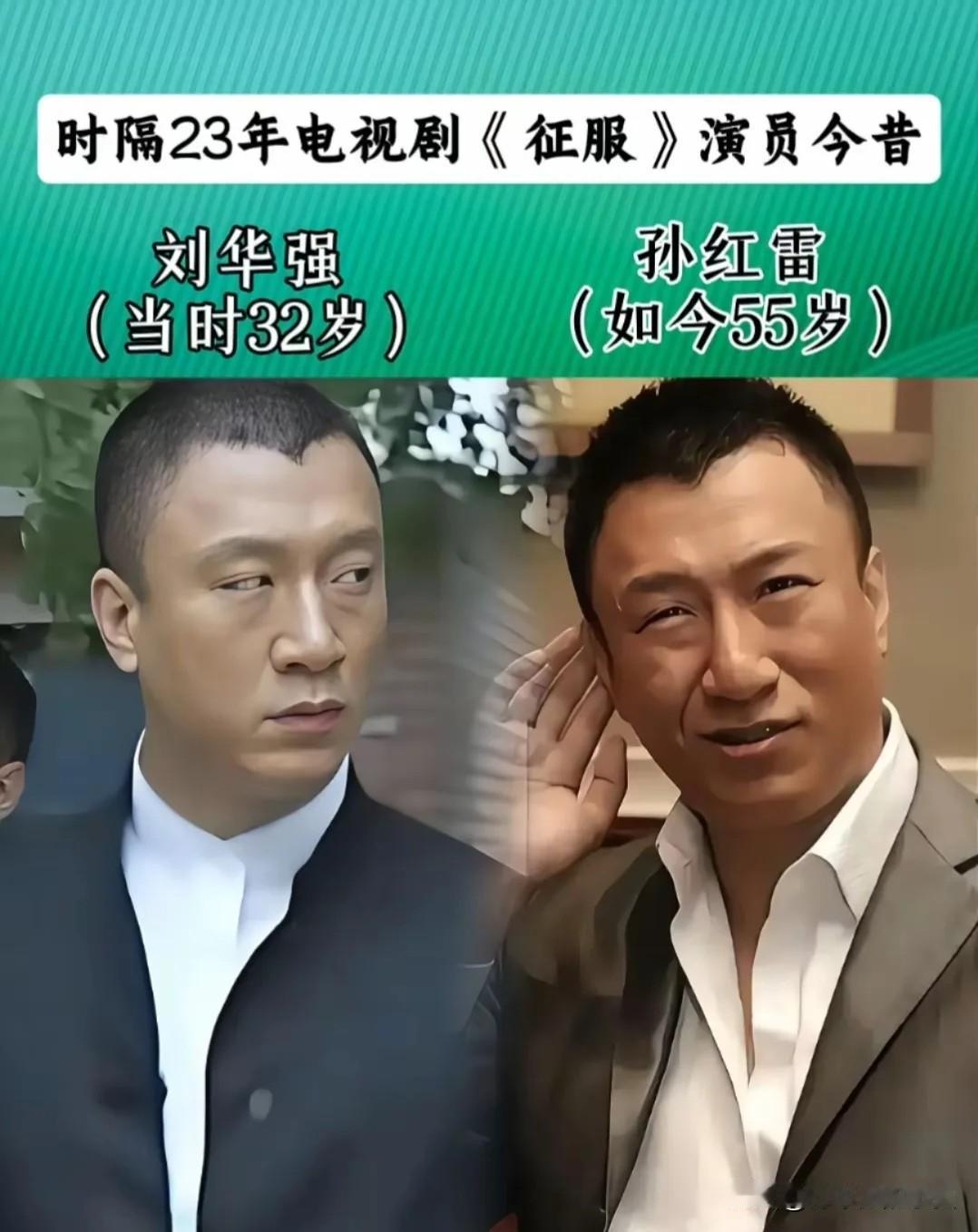 提起《征服》，多少人的青春回忆瞬间涌上心头。一晃23年过去，剧中演员今昔对比变