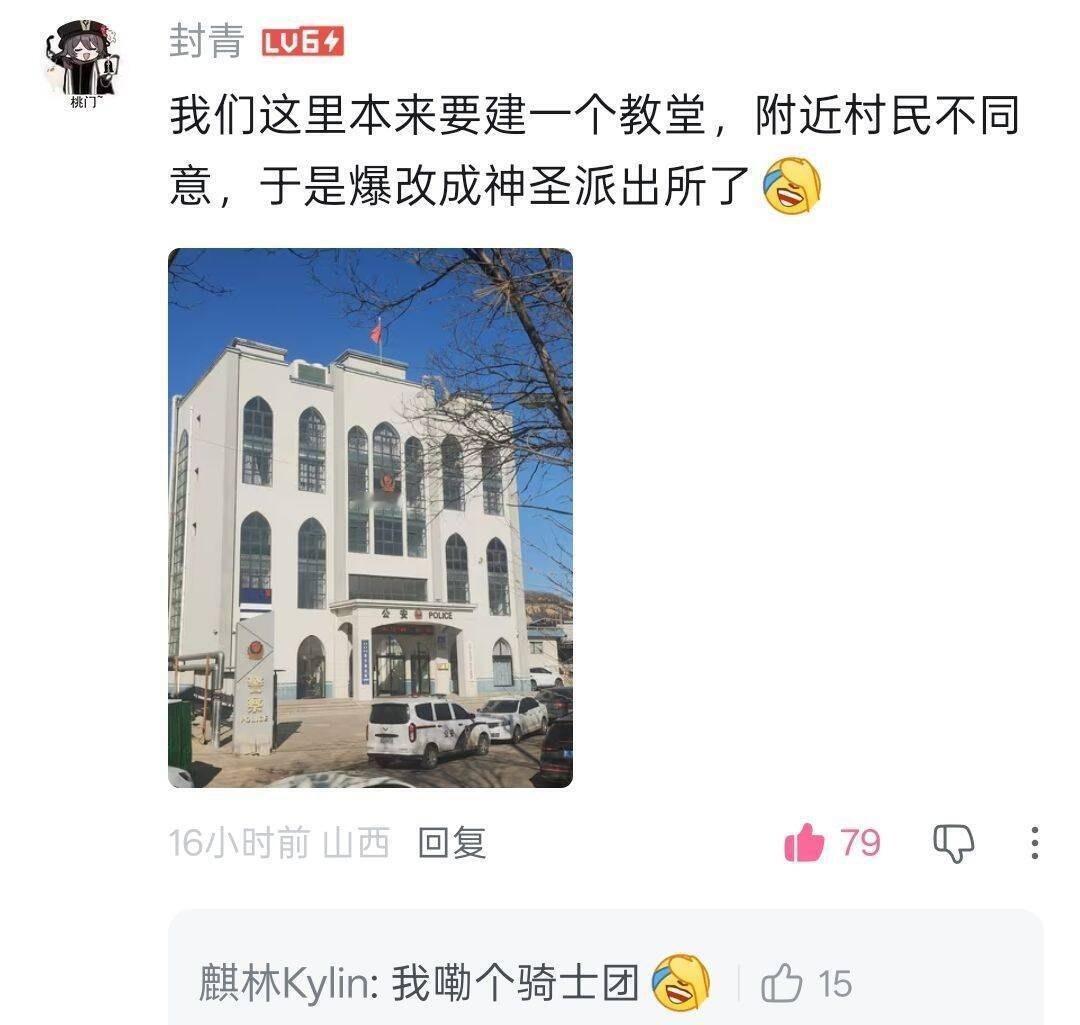 变成异端审判所了