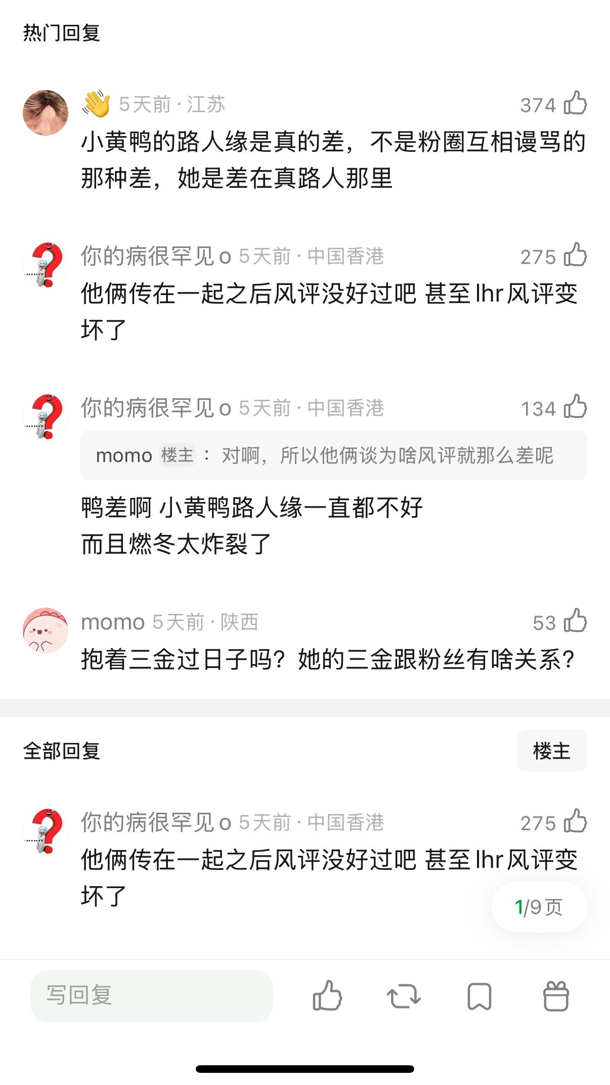 周冬雨初恋脸为什么路人缘这么差