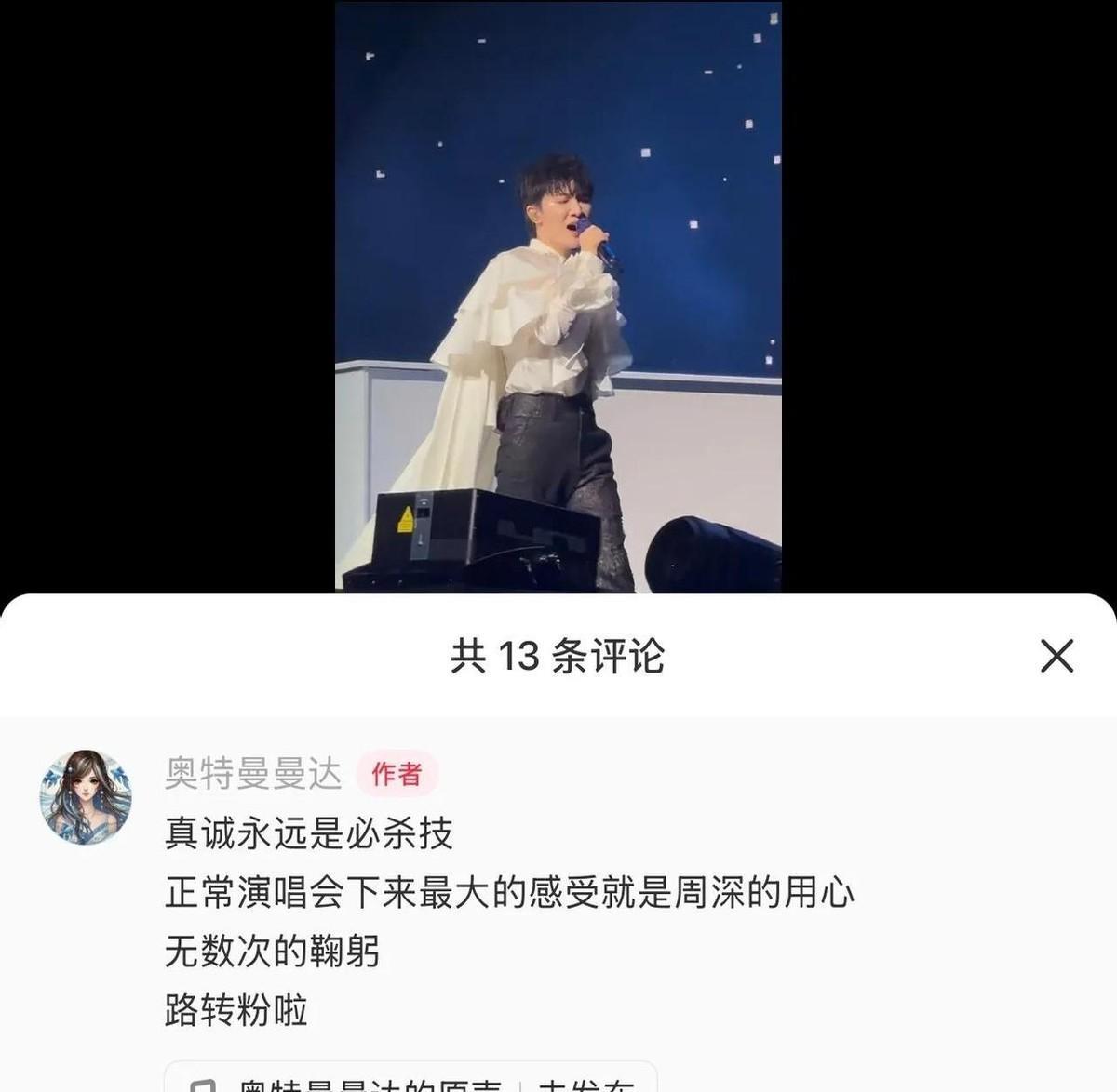 周深拉斯维加斯演唱会第二场结束后，现场观众的真实反馈来了！两场演出座无虚席的盛