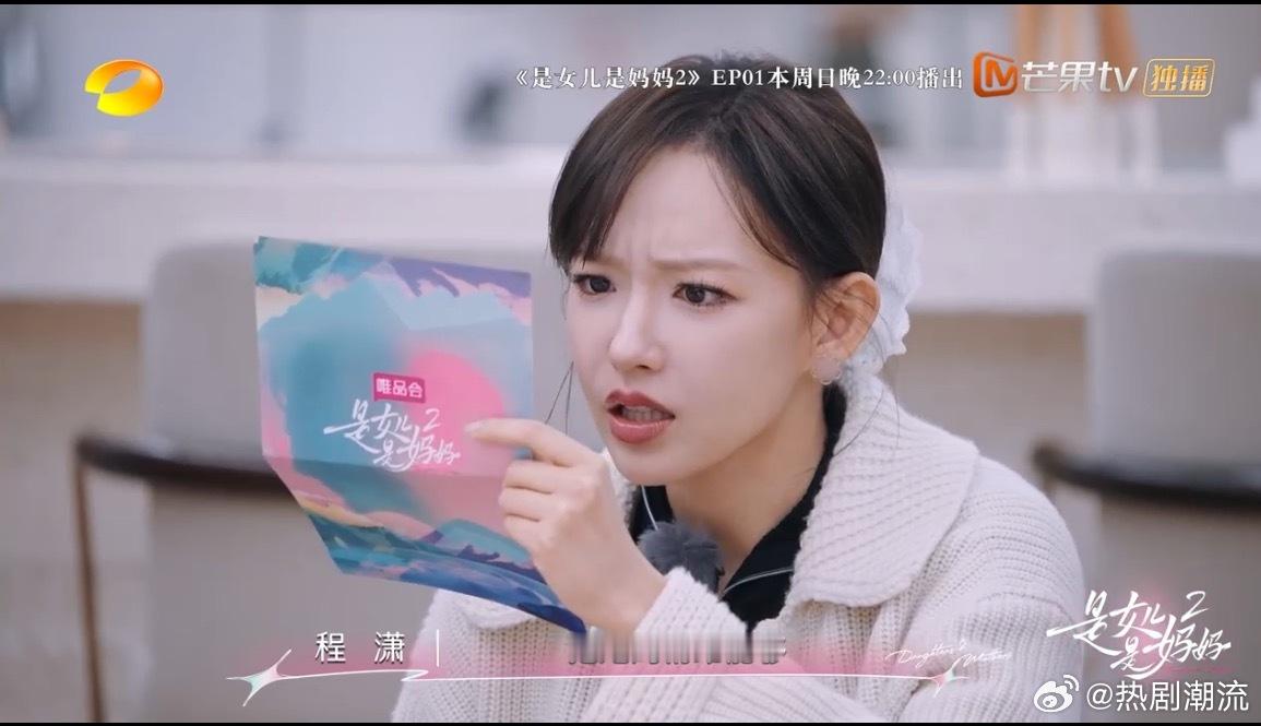程潇因妈妈的信崩溃痛哭妈妈的信撕开了程潇的坚强！“从不失望”的背后，是她藏起的