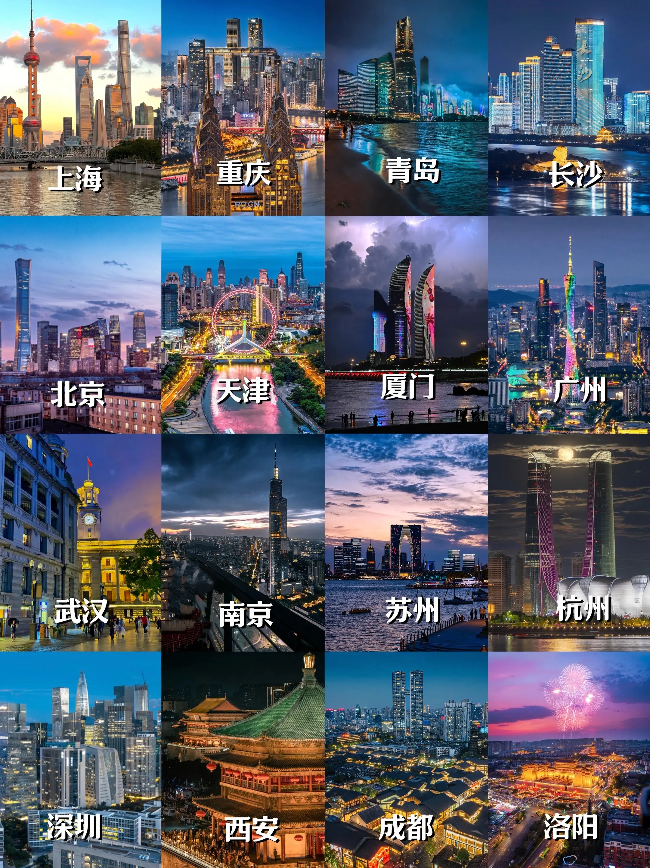 我国16个热门旅游城市，哪座城市才是你最喜欢的呢？