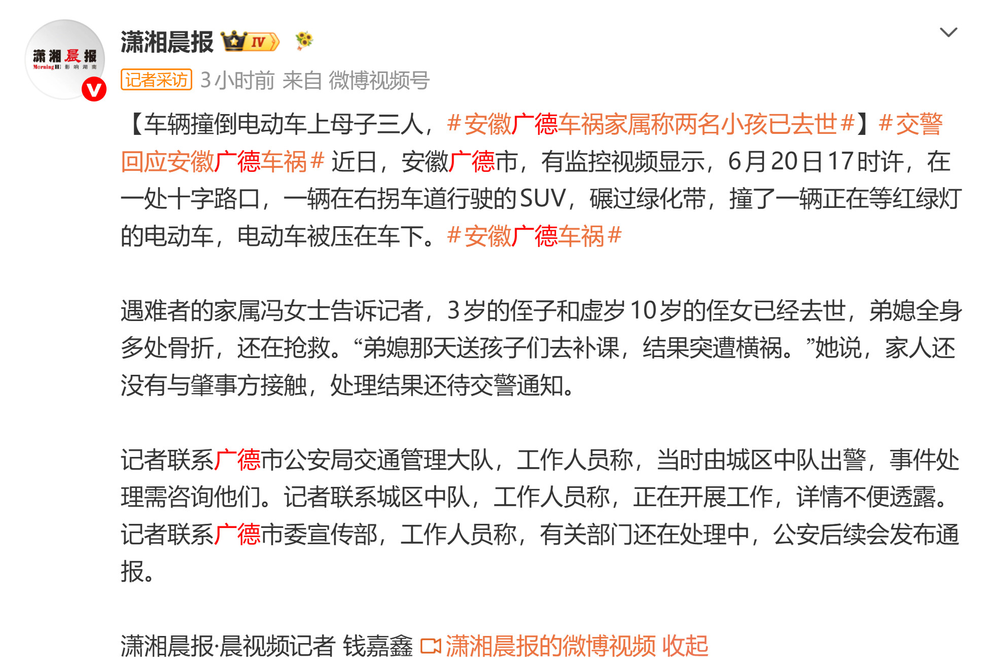 广德车祸司机被刑拘这案子的量刑，很有可能在3年以下。刑法第133条规定，违反交通