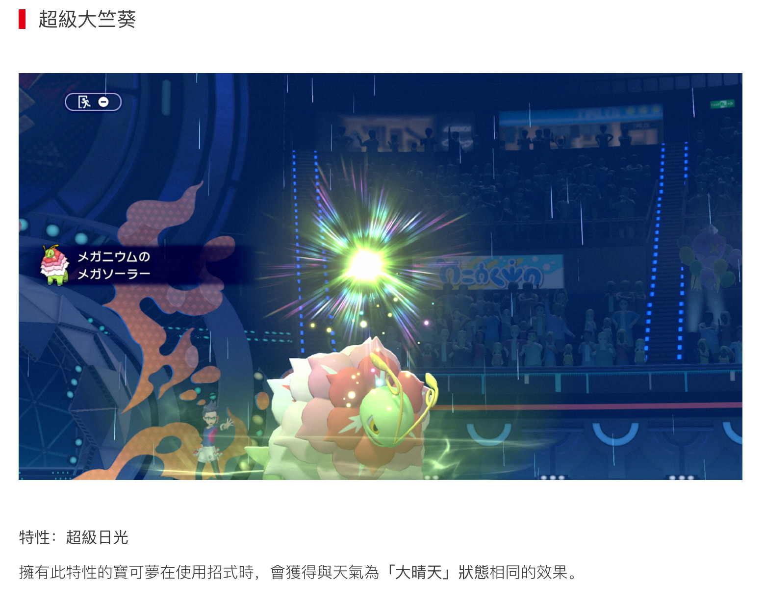 【《宝可梦：冠军》游戏详情公开】港任公开了《宝可梦：冠军》的最新资讯，本作决定于