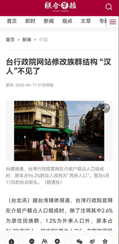 日裔遗毒乱台？教材乱象引深思