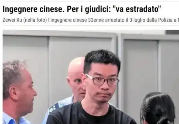 “徐泽伟事件”给我们很多的教训！ 中国工程师徐泽伟被意大利扣留，引渡去美国受