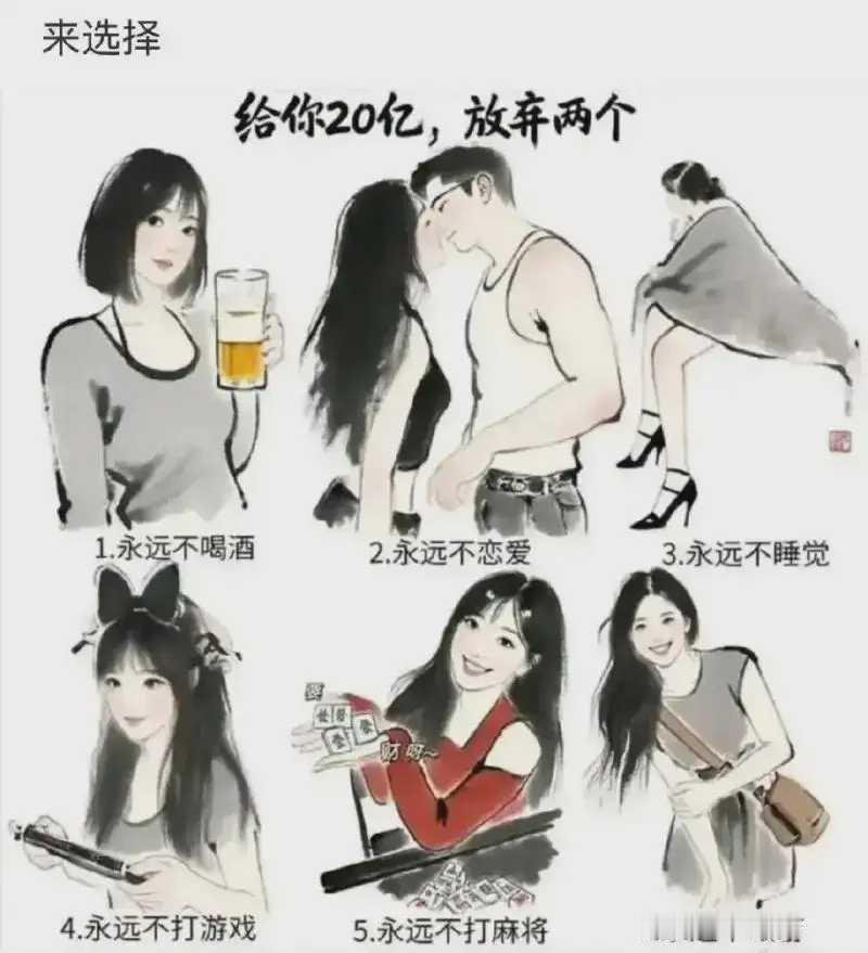 给你20亿，放弃两个