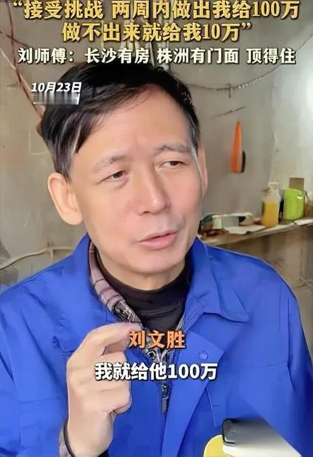木瓶哥这下算栽到自己手里了!研究三年的整体木瓶,刚放话“谁做出来给100万”