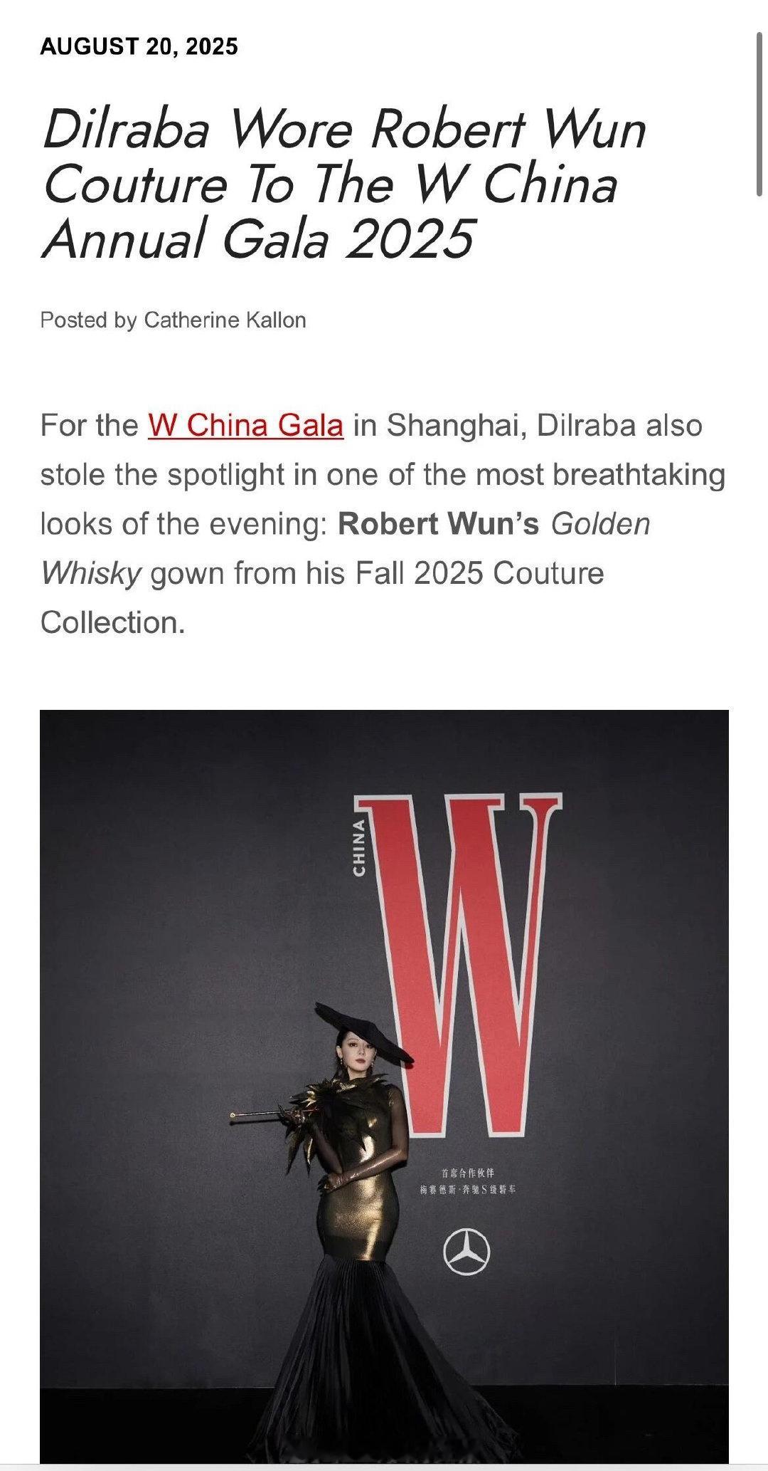 全球国际时尚媒体RCFA评选迪丽热巴为2025最佳着装榜单前十唯一亚洲面孔，每次