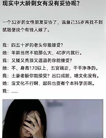 年龄大可是他们最小的缺点，就算妥协之后仍在高端。