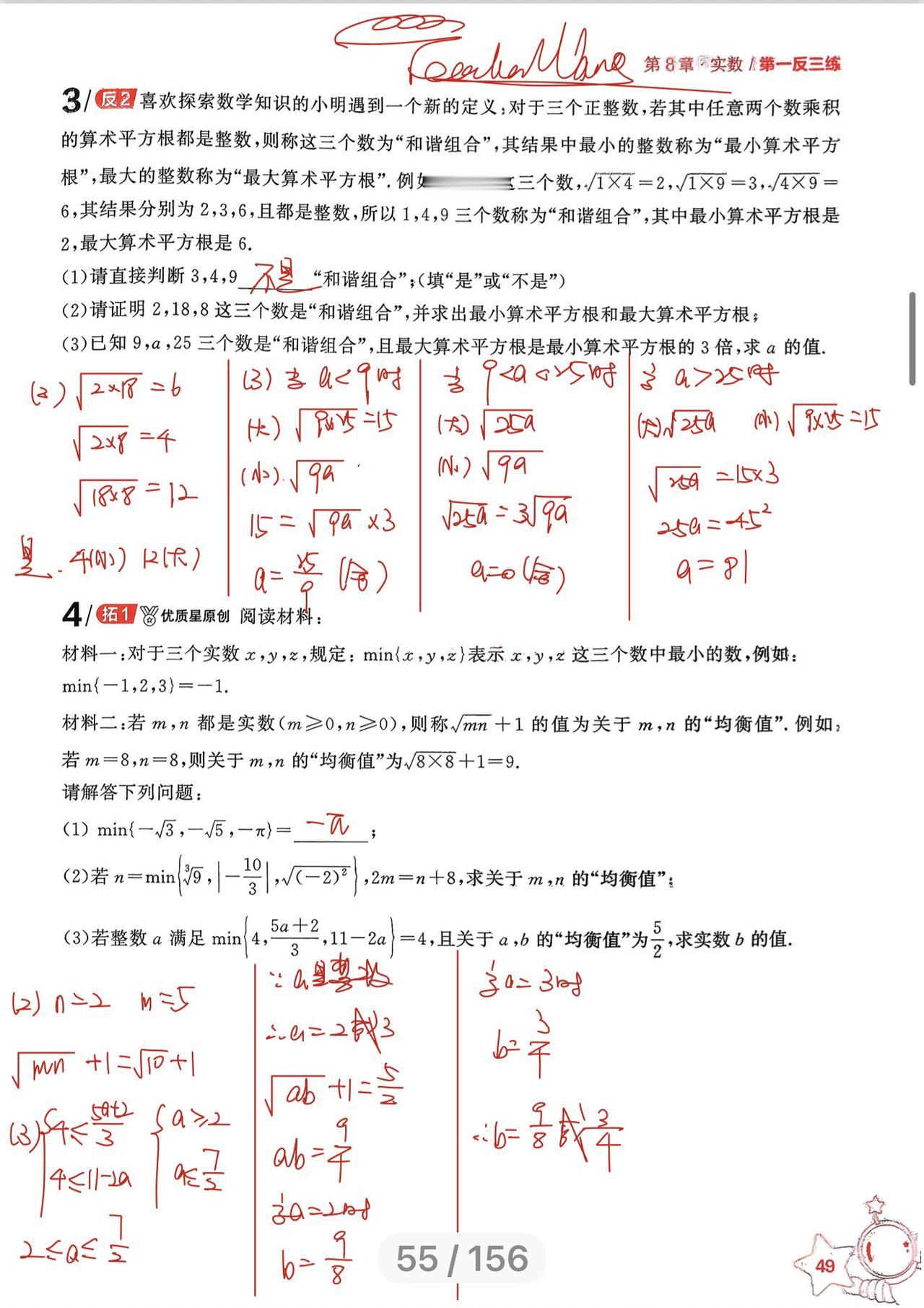 数学初中数学数学真题解析知识点总结备考数学