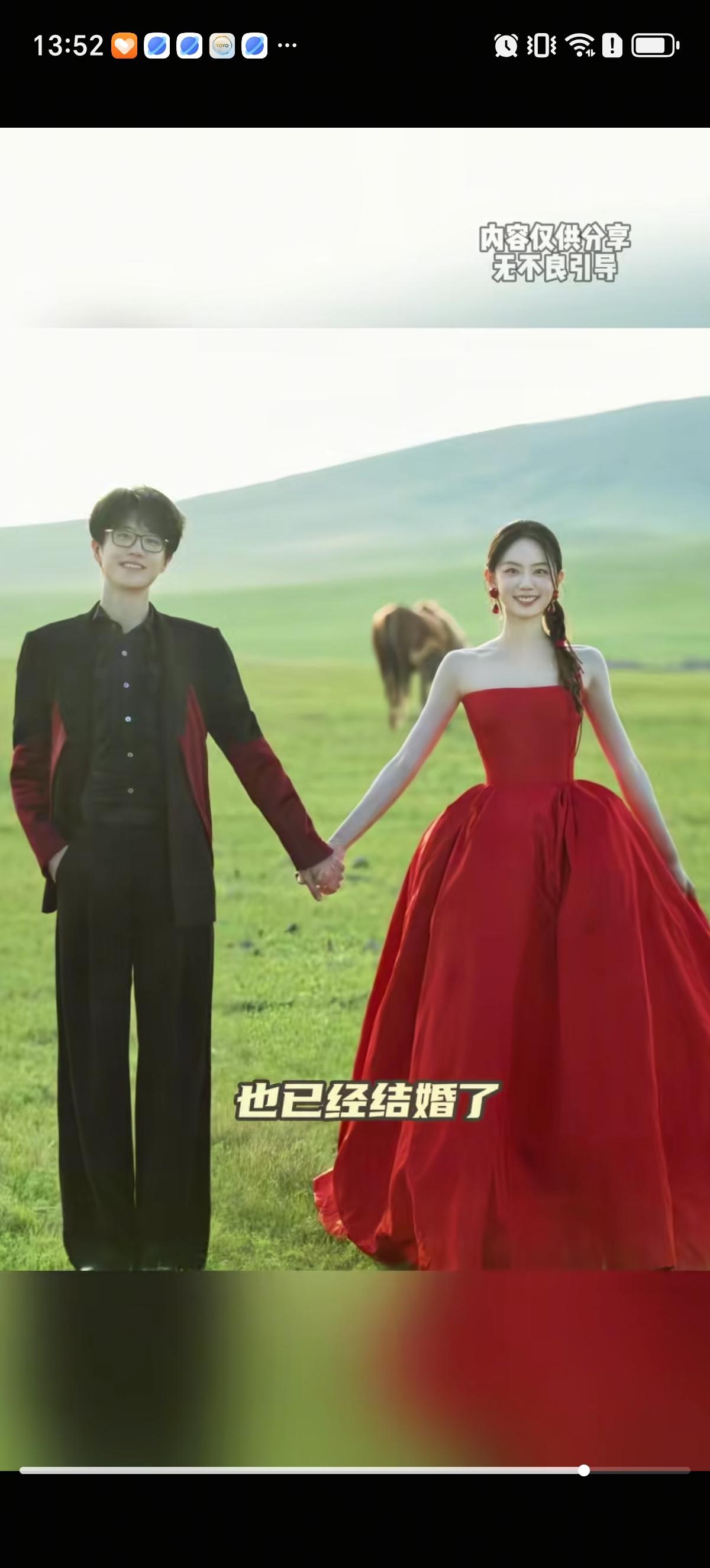 26岁的冯禧和歌手许嵩刚宣布结婚了，新娘冯禧的高中同学们就纷纷指出她17岁的时候