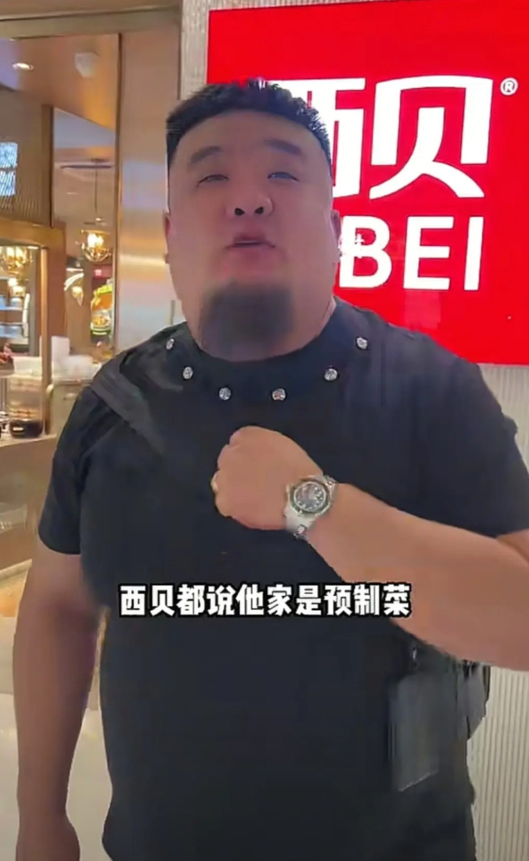 某音百万粉丝网红大蒜涛去沈阳西贝探店，一共点了13道菜，花费662元，不用20分