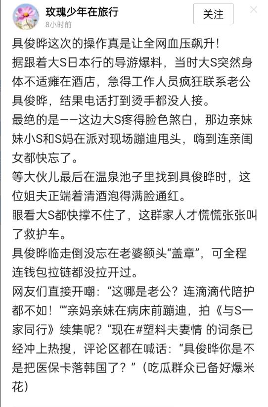 具俊晔真是太无情了。原来去世前一天，大s很不舒服，打了具俊晔很多个电话，都打不通