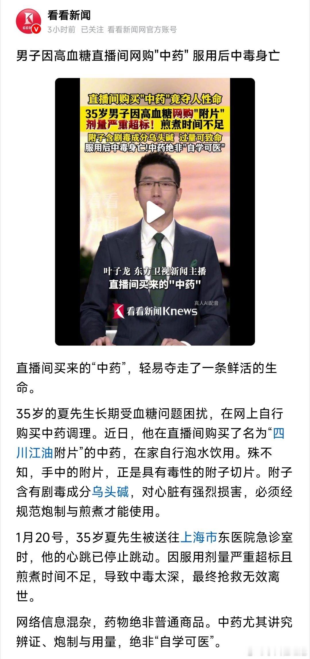 自行购买中药调理