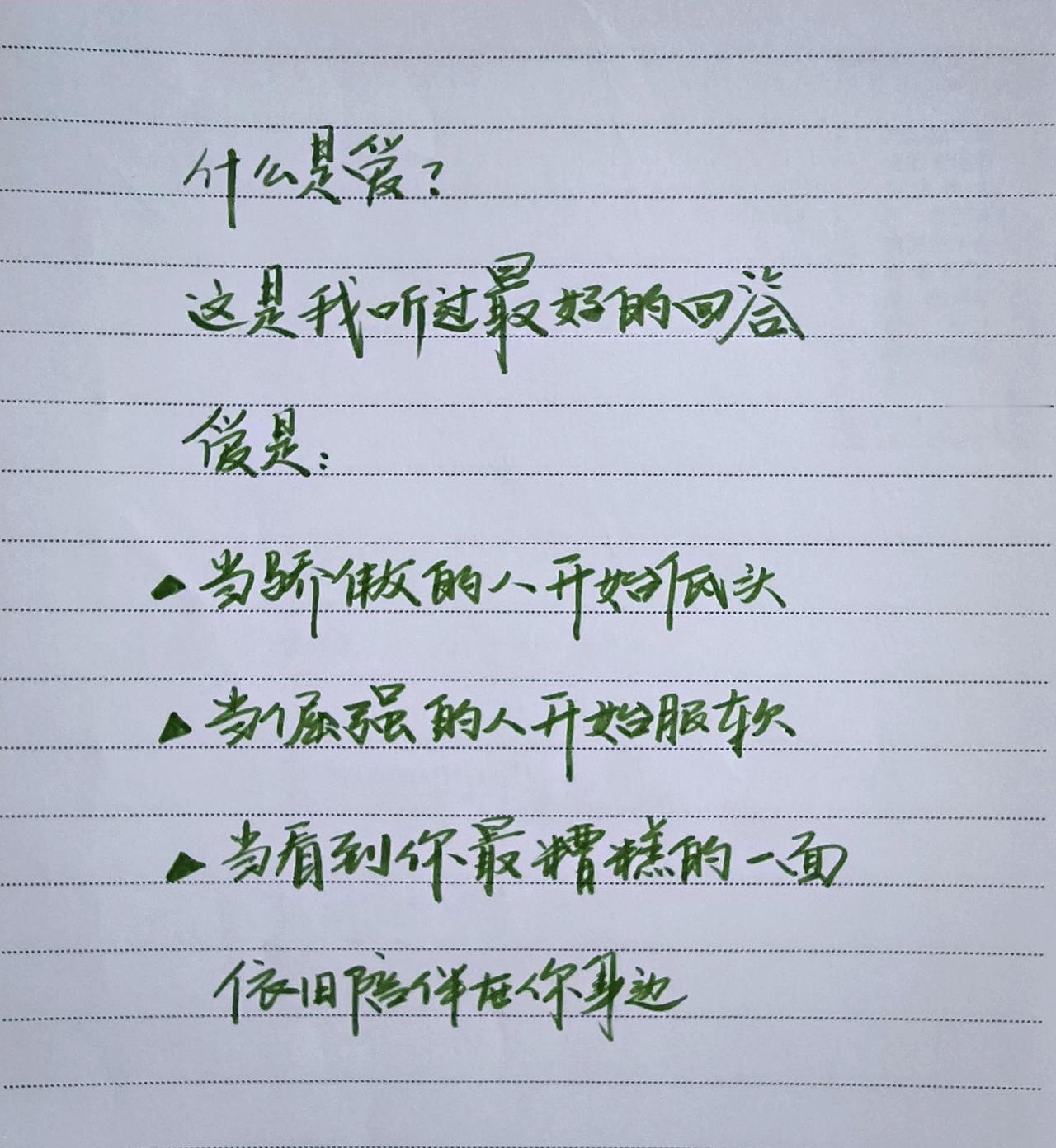 手写文字手写文本手写文字也是一种态度在文字中寻找答案手写文字控